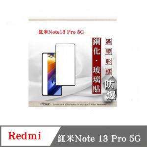 現貨 螢幕保護貼 Redmi 紅米Note 13 Pro 5G 2...
